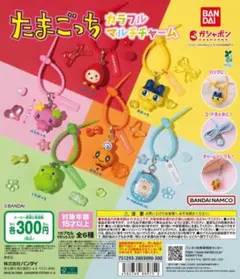 たまごっち カラフルマルチチャーム 全6種コンプセット - メルカリ