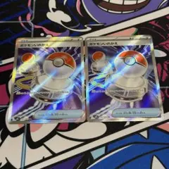 ポケモンいれかえ【SR】{102/080} [M2] 2枚セット