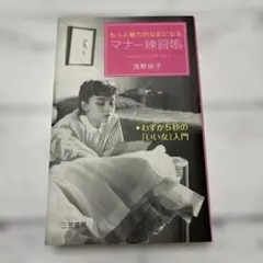 ミステリアスな結婚」久米宏・久米麗子著 - メルカリ