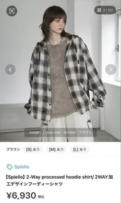 2WAY加工デザインフーディーシャツ