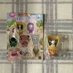 シルバニアファミリー　キラキラくじ　G賞