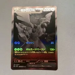 2025年最新】ブラックボルト ゼクロムex BWRの人気アイテム
