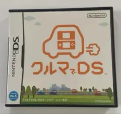 クルマでDS ニンテンドーDS用ソフト
