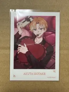 18trip エイトリ 五十竹あく太 ミニフォト 07