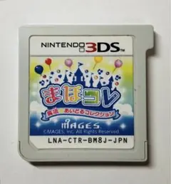 ニンテンドー3DS まほコレ 魔法☆あいどるコレクション