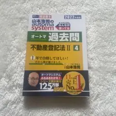 2025年最新】オートマ過去問の人気アイテム - メルカリ