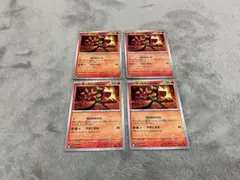 ポケモンカード　オーガポンかまどのめん　4枚セット