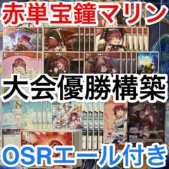 大会優勝ガチ構築済みデッキ ホロライブカードゲーム ホロカ 青単 水宮