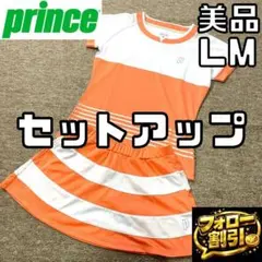 【フォロー割】 美品 プリンス セットアップ テニス 上下 スパンコール Lのサムネイル