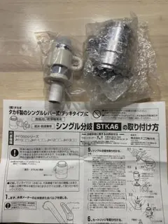 2025年最新】分岐水栓 jh9014の人気アイテム - メルカリ