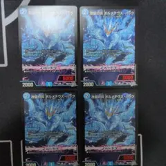デュエルマスターズ ボルメデウス・ハック 4枚セット - メルカリ