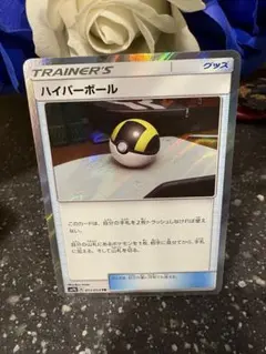 2026年最新】ハイパーボール trの人気アイテム - メルカリ