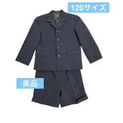 美品！入学式フォーマル　男の子120 卒園式　 お祝い服