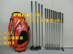 b623 初心者必見プロギア 等メンズゴルフクラブ１４本セット※Dr2本入り