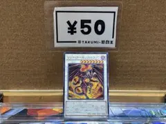 ワンオーナー 極美品〜完美品級 ブラック・デーモンズ・ドラゴン
