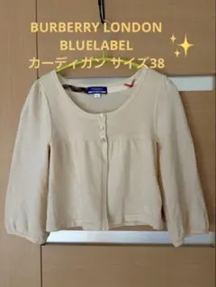 BURBERRY LONDON BLUELABELカーディガン 38