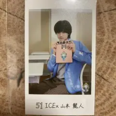 エビライ2026 ICEx 山本 龍人 隣の席ミニフォト 右