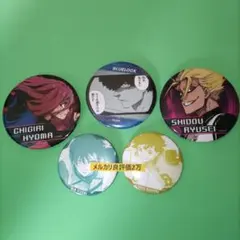 ②㉝ ブルーロック 士道龍聖 千切豹馬 ガチャっと　蜂楽 廻　糸師凛　缶バッジ