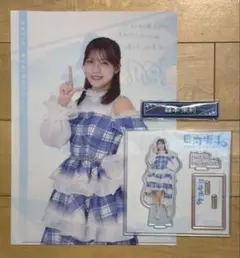 森本茉莉 | 日向坂46くじ 2025 個別グッズ 3種コンプリートセット