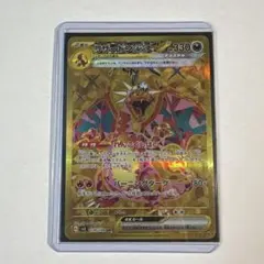2026年最新】リザードンEX ur sv3 黒炎の支配者 139/108の人気アイテム