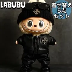 Labubu ラブブ 洋服 着せ替え 秋冬 ブラックレザーコーデ ストリート