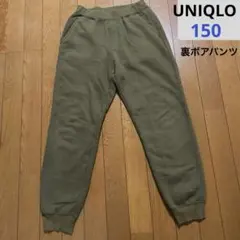UNIQLOユニクロ★裏ボア、カーキ色スウェットパンツ、長ズボン、暖パン、150