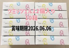 2026年最新】グミッツェル 12個 10箱の人気アイテム - メルカリ