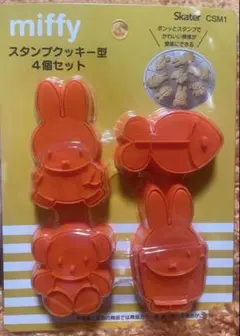 新品未開封✨miffy スタンプクッキー型 4個セットのサムネイル