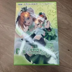 五等分の花嫁　ひこくじ　中野四葉フィギュア-masquerade party-