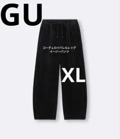 コーデュロイバレルレッグイージーパンツXL