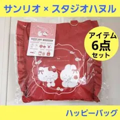 サンリオ　スタジオハヌル　ハッピーバッグ　ハローキティ & タルト　ドンキ限定