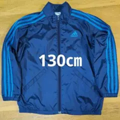 adidas ジャケット 130cm ネイビー