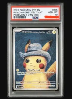 2026年最新】Pikachu van goghの人気アイテム - メルカリ