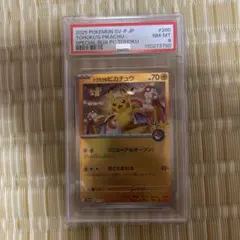 PSA8】トウホクのピカチュウ プロモ 260/SV-P ポケモンカード - メルカリ
