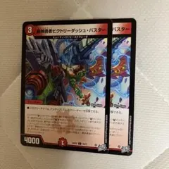機神勇者スタートダッシュバスター 旧枠 初期 - メルカリ