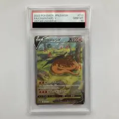 リザードンV SAR[s12a 211/172]PSA10