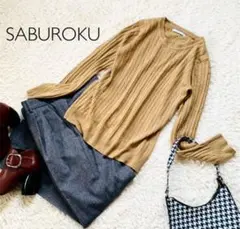 SABUROKUサブロク　ケーブルニット　ブラウン人気サイズM