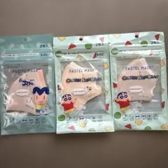 itrmrm様　PASTEL MASK 3点セットのサムネイル