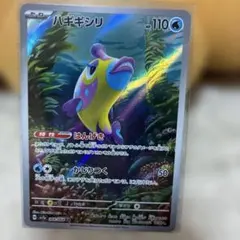 ポケモンカードまとめ売り ハギギシリar 楽園ドラゴーナ - メルカリ