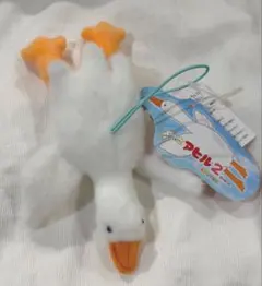 アヒル ぬいぐるみ