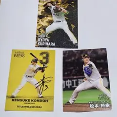 プロ野球チップス 2025 福岡ソフトバンクホークス 栗原 近藤 松本