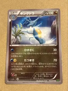 【PSA10】キングドラ 2014 053 XY5 2026年最新】ポケモンカード キングドラ xy5の人気アイテム - メルカリ