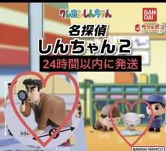 クレヨンしんちゃん　名探偵しんちゃん1ひろし2シロ&あやしいエプロン