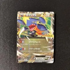 2026年最新】ポケモンカード ガブリアスEX 010/XY-P プロモの人気