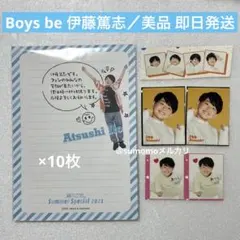 伊藤篤志 Boys be シール メモ帳 セット／あけおめ サマスペ グッズ