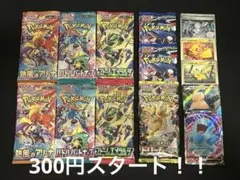 ゲリラ 早い者勝ち おまとめセット 未開封パックセット ポケモンカード