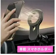 スマホホルダー 車 マグネット 吹き出し口 携帯電話ホルダー 車 スマホスタンド