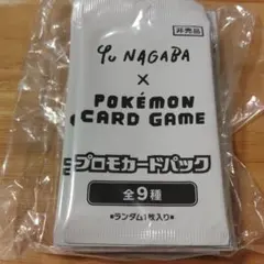 ポケカ新品未開封 YUNAGABA 長場雄イーブイ プロモカードパック10パック