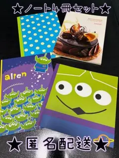 ノート　まとめ売り　A5サイズ　他