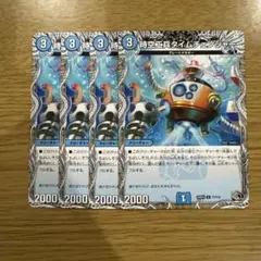 時空工兵タイムチェンジャー 4枚 ①